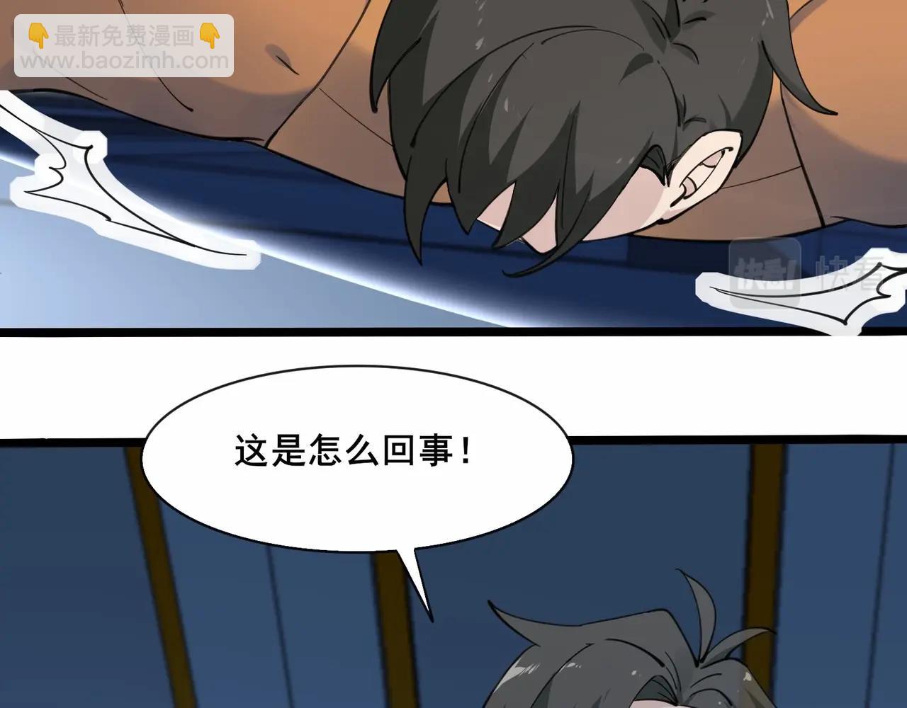 無敵戰鬥力系統 - 第35話 難道門主出事了？(2/3) - 2