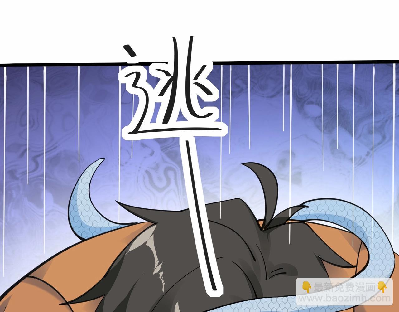 無敵戰鬥力系統 - 第35話 難道門主出事了？(2/3) - 2