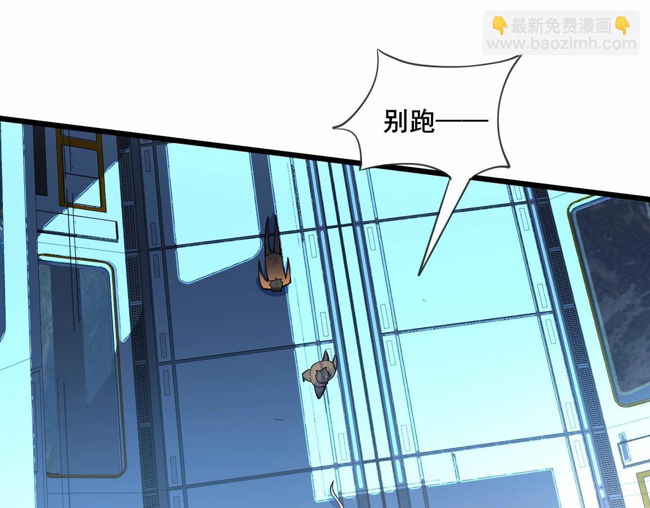 無敵戰鬥力系統 - 第35話 難道門主出事了？(2/3) - 4