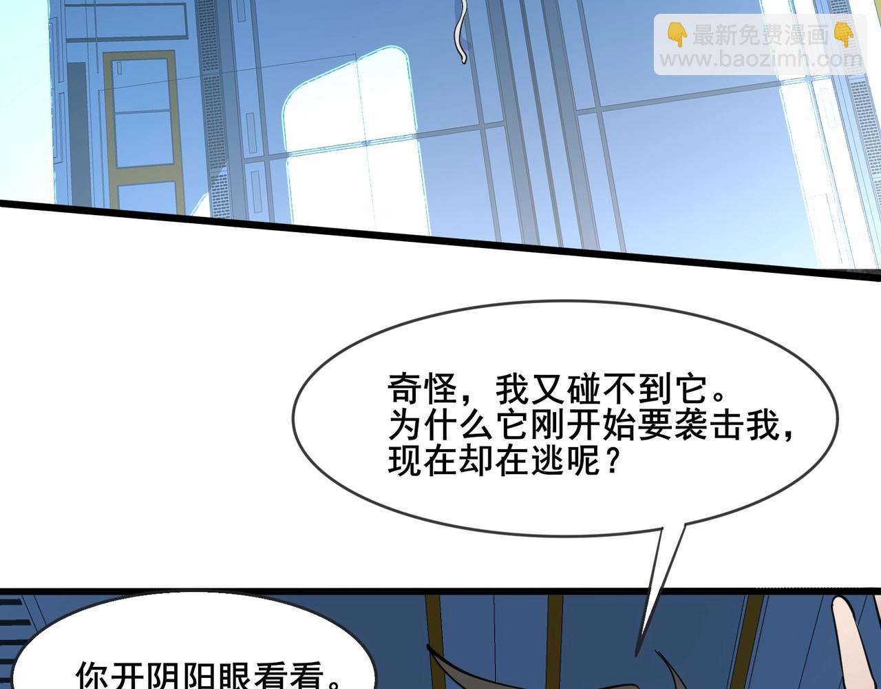 無敵戰鬥力系統 - 第35話 難道門主出事了？(2/3) - 5