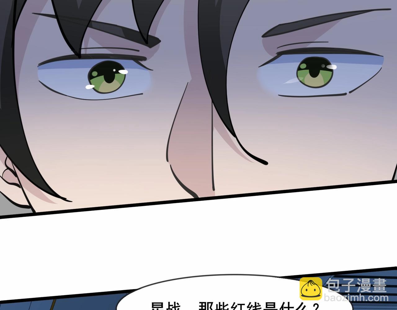 無敵戰鬥力系統 - 第35話 難道門主出事了？(2/3) - 8