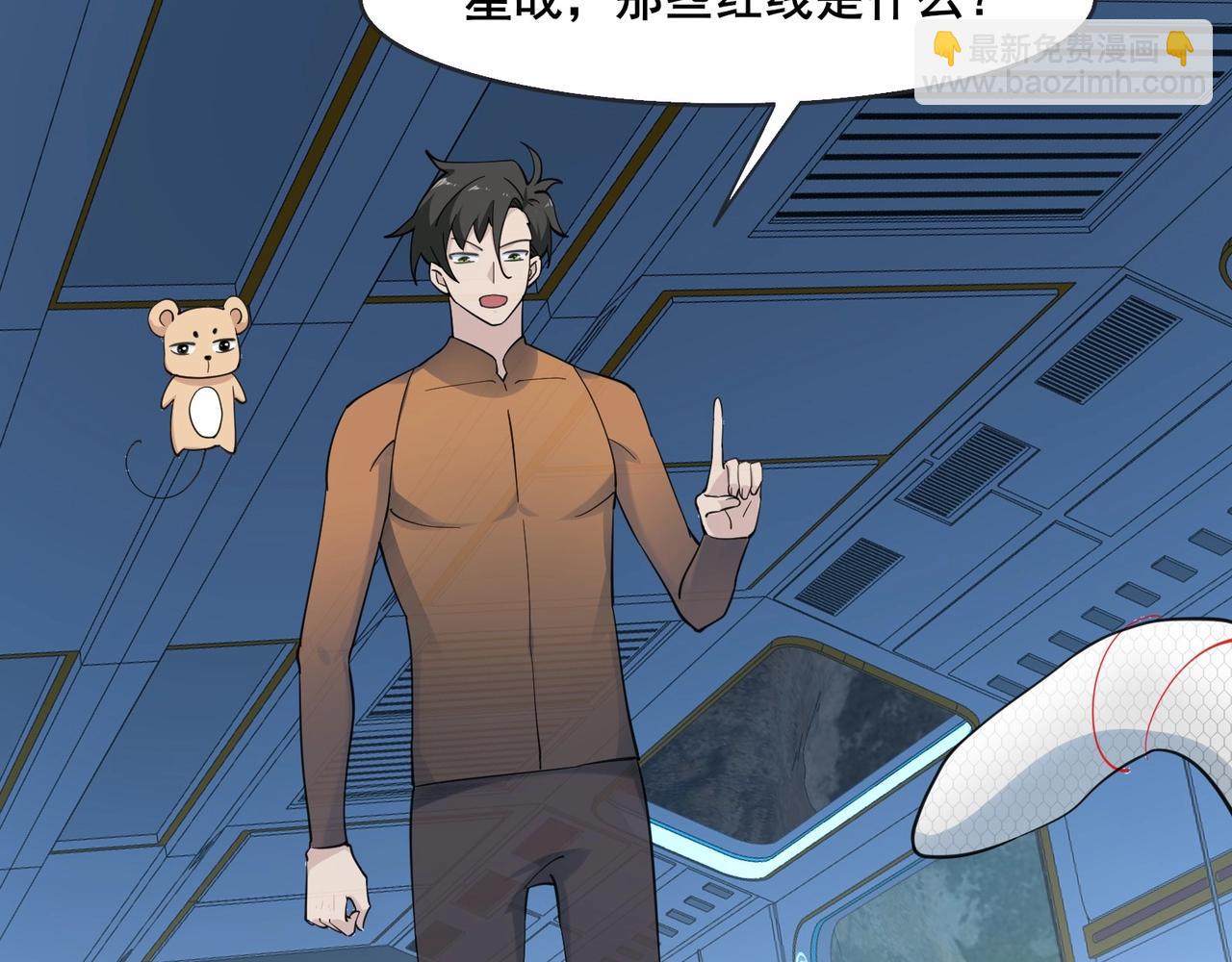 無敵戰鬥力系統 - 第35話 難道門主出事了？(2/3) - 1