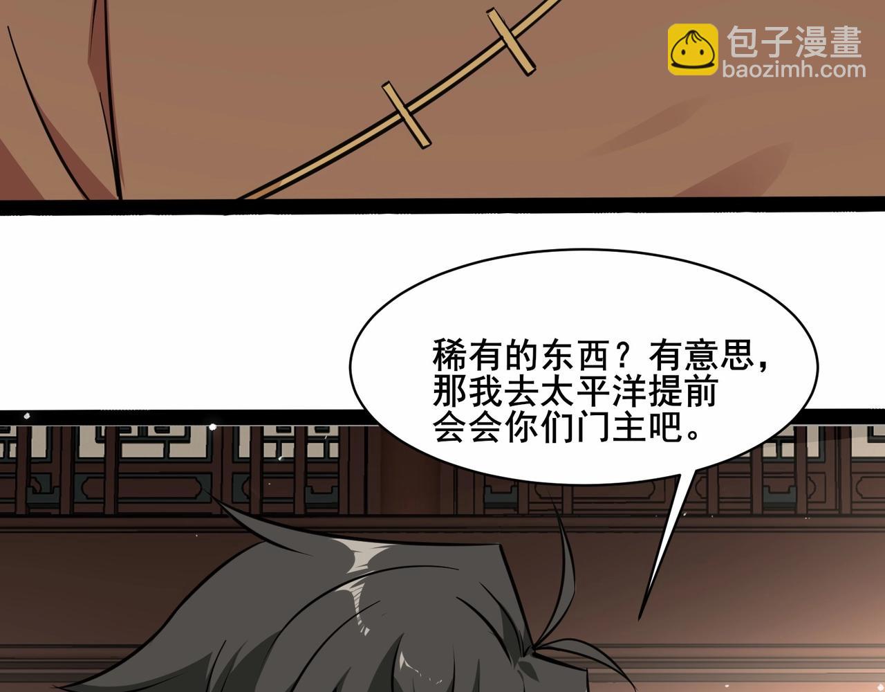 無敵戰鬥力系統 - 第35話 難道門主出事了？(1/3) - 8