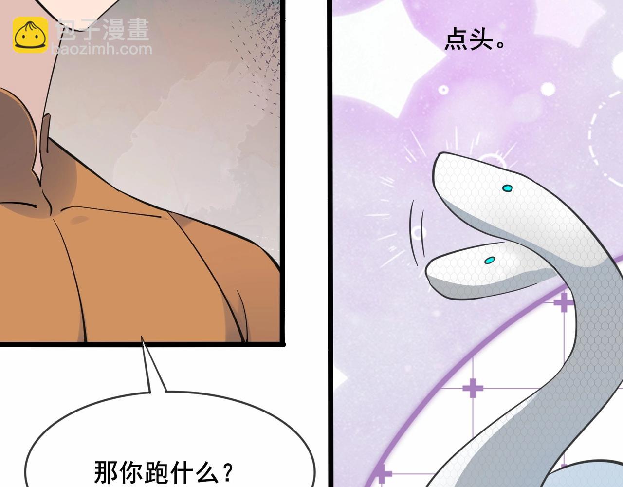 無敵戰鬥力系統 - 第35話 難道門主出事了？(2/3) - 6