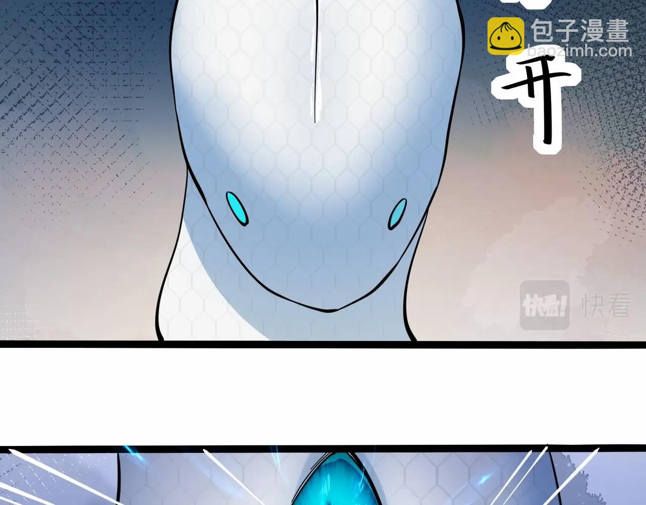 無敵戰鬥力系統 - 第35話 難道門主出事了？(2/3) - 4