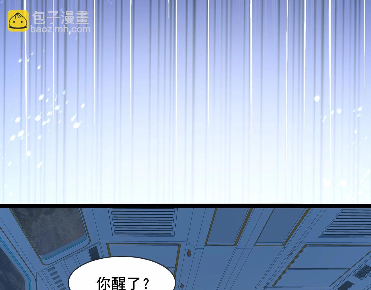 無敵戰鬥力系統 - 第35話 難道門主出事了？(2/3) - 6