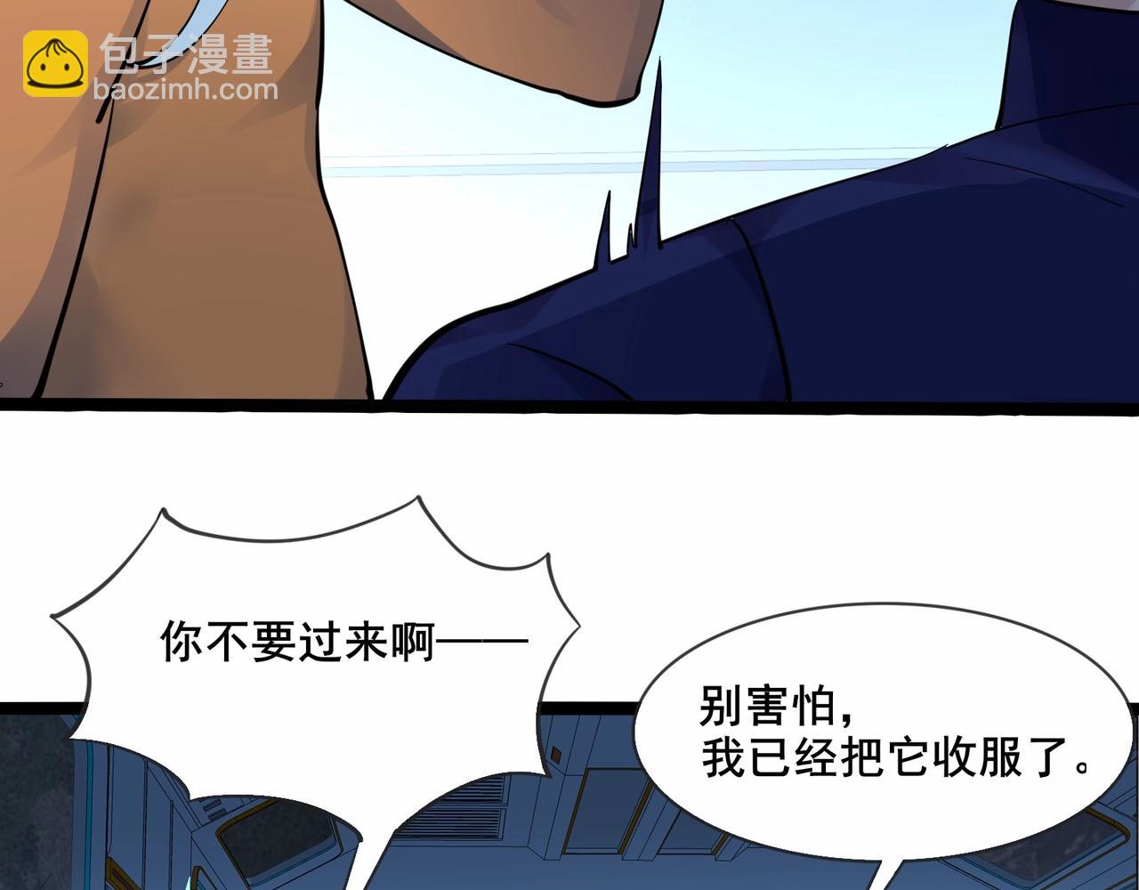 無敵戰鬥力系統 - 第35話 難道門主出事了？(2/3) - 1