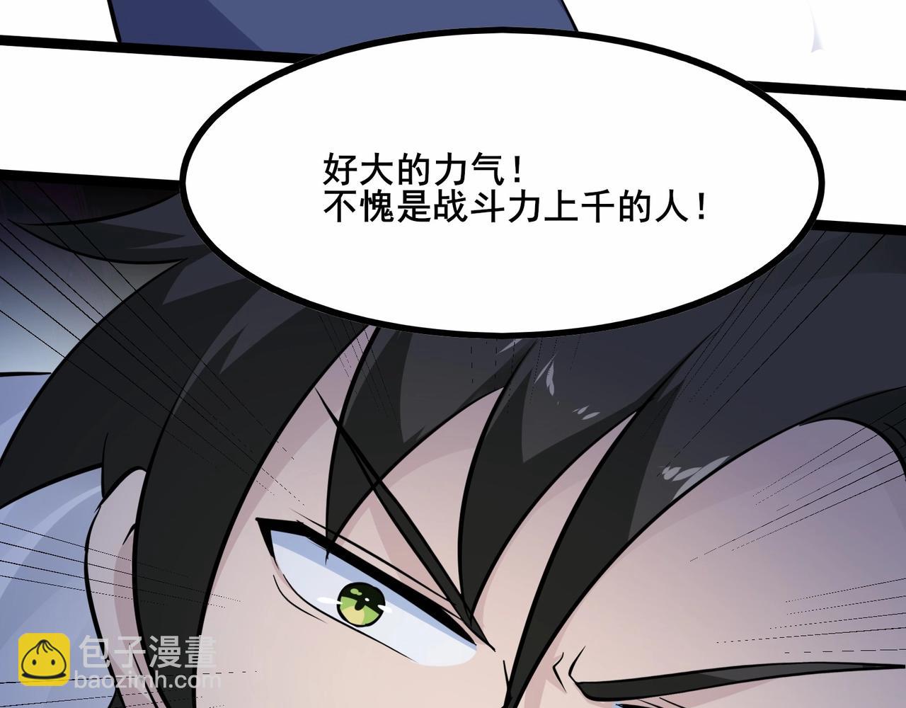 第37话  门主的终极对决！(1/3)-第37话