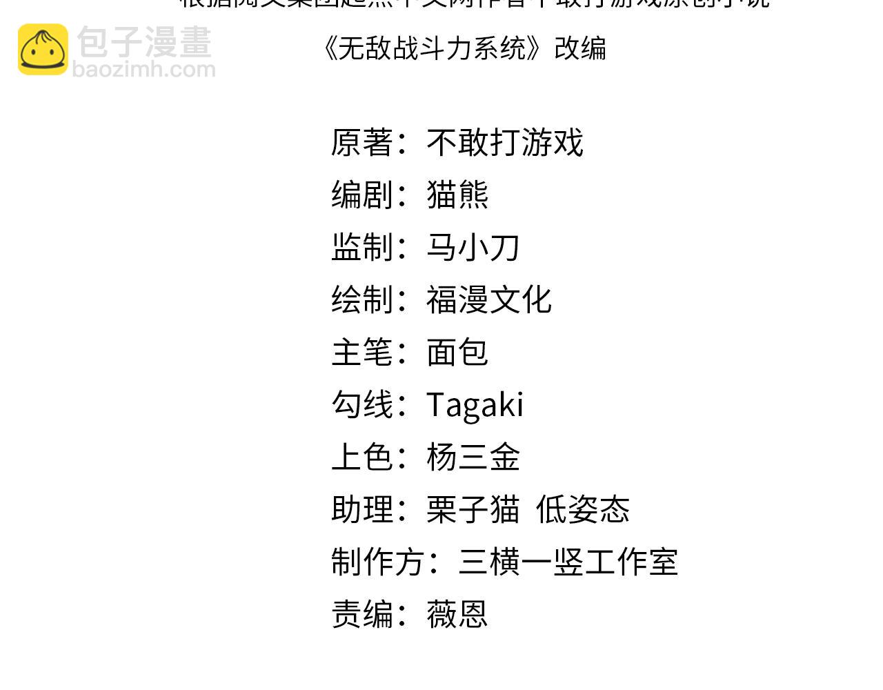 第37话  门主的终极对决！(1/3)-第37话