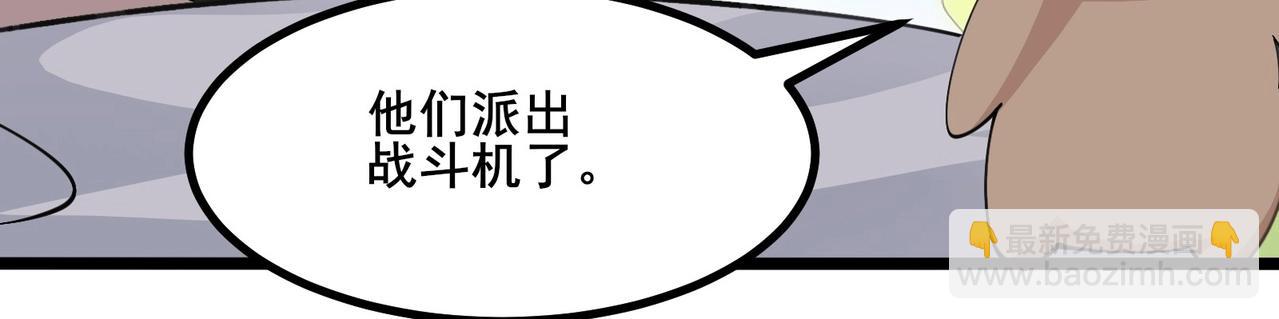 無敵戰鬥力系統 - 第39話 沒了嗎？那到我了！(3/3) - 5