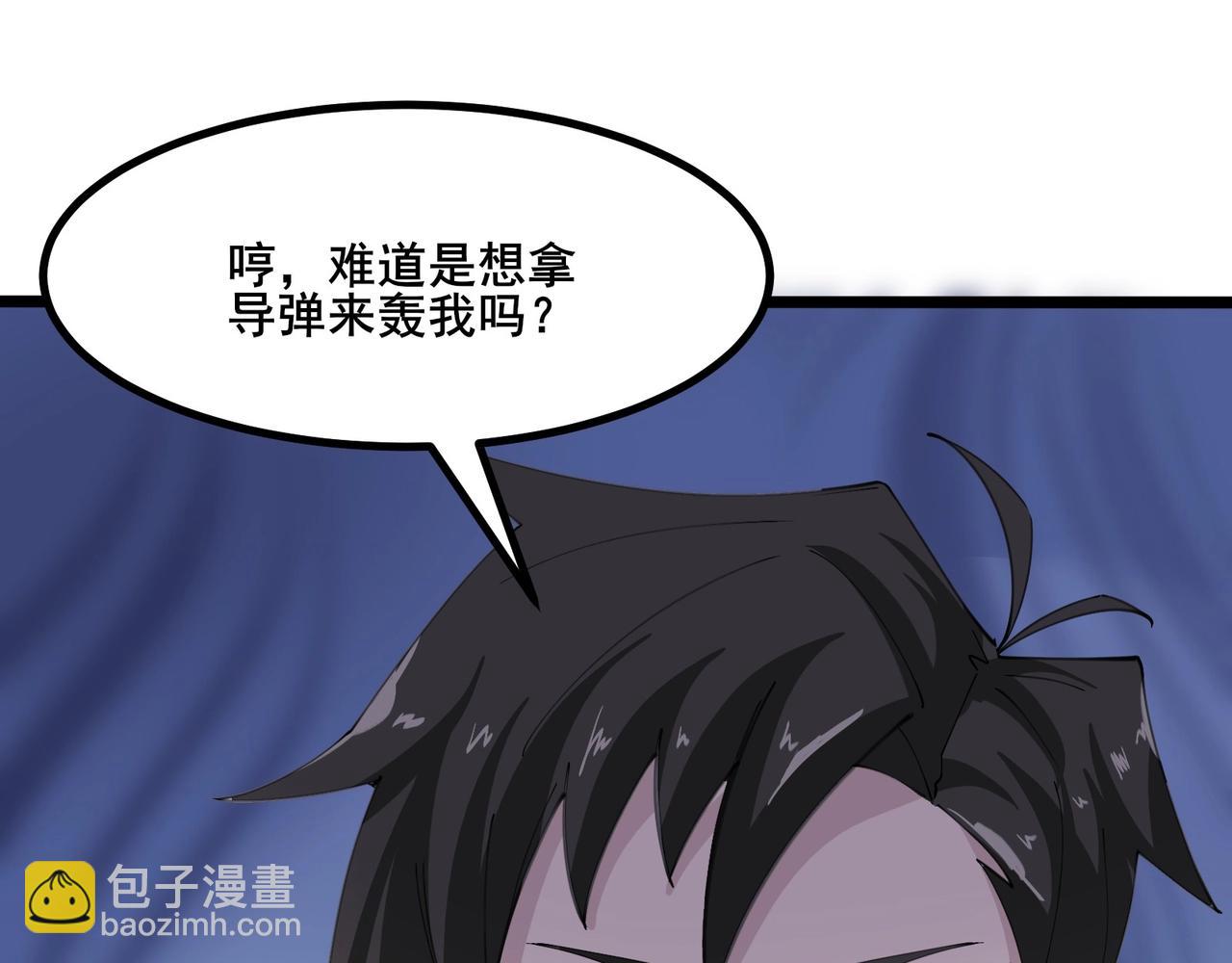 無敵戰鬥力系統 - 第39話 沒了嗎？那到我了！(3/3) - 1