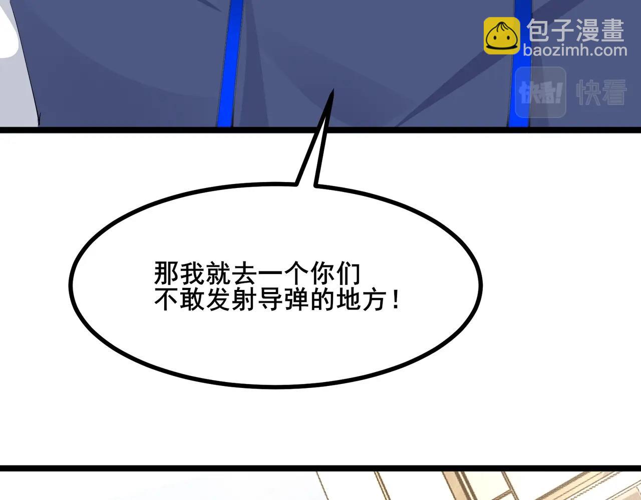 無敵戰鬥力系統 - 第39話 沒了嗎？那到我了！(3/3) - 3