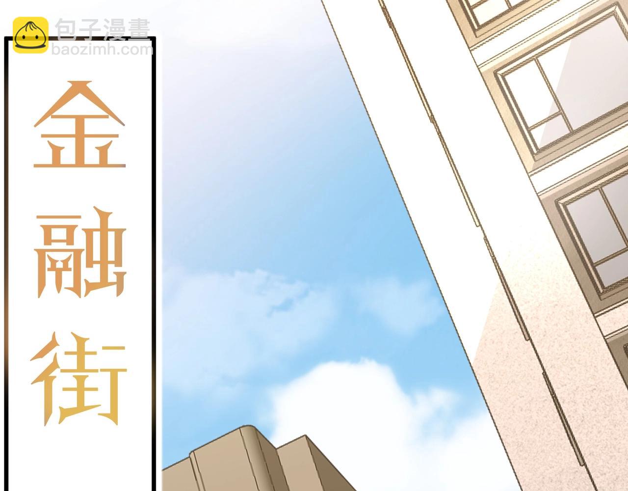 無敵戰鬥力系統 - 第39話 沒了嗎？那到我了！(3/3) - 4