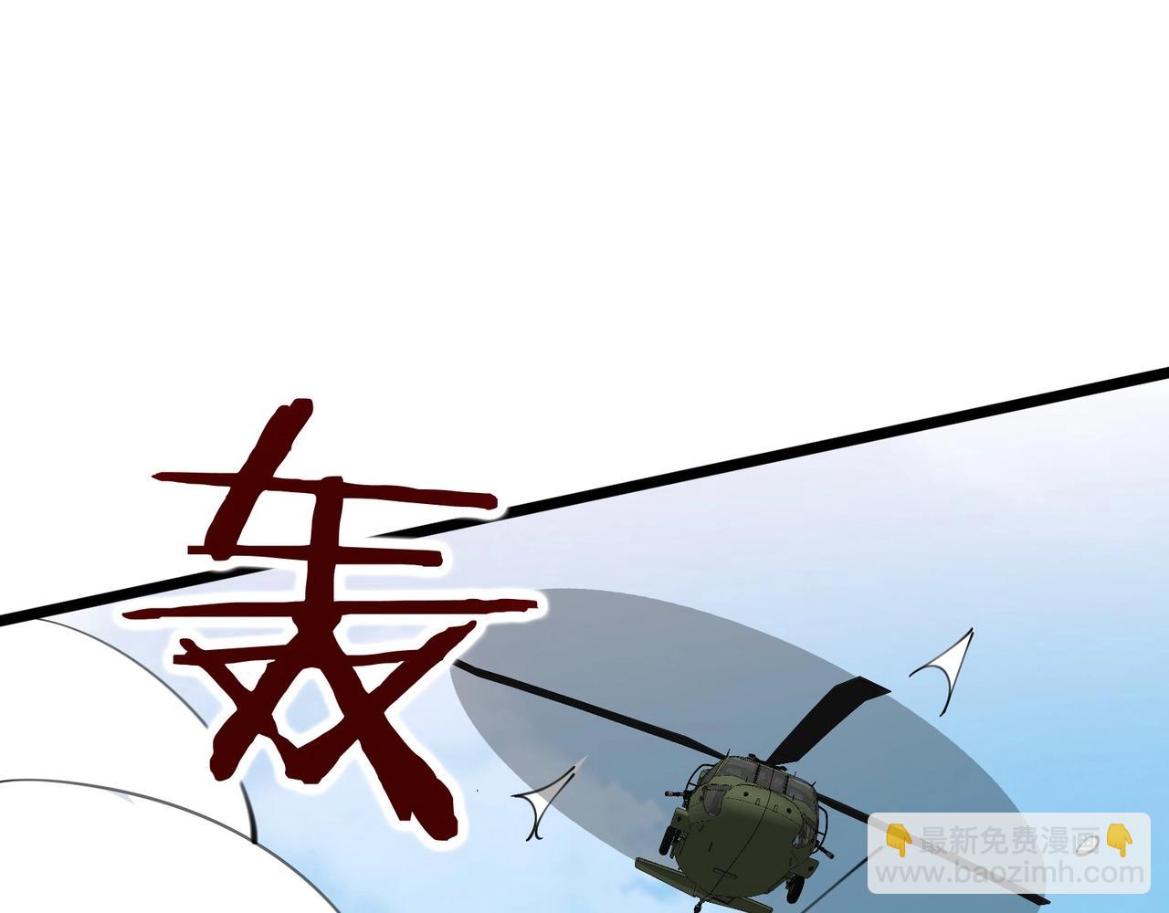 無敵戰鬥力系統 - 第39話 沒了嗎？那到我了！(3/3) - 5