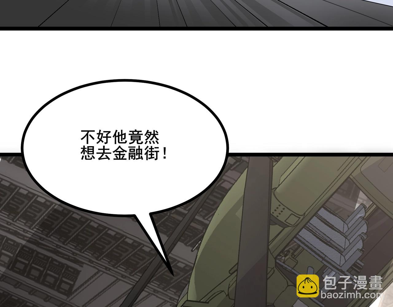 無敵戰鬥力系統 - 第39話 沒了嗎？那到我了！(3/3) - 3