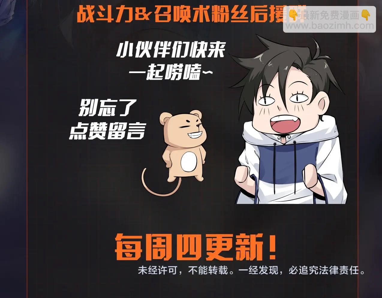 無敵戰鬥力系統 - 第39話 沒了嗎？那到我了！(3/3) - 3