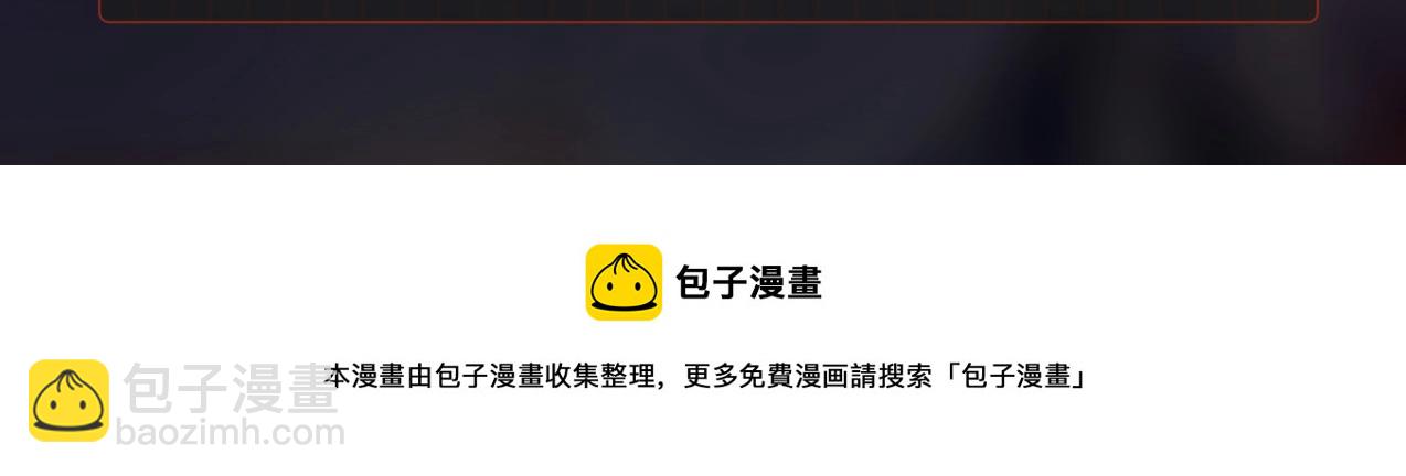 無敵戰鬥力系統 - 第39話 沒了嗎？那到我了！(3/3) - 4