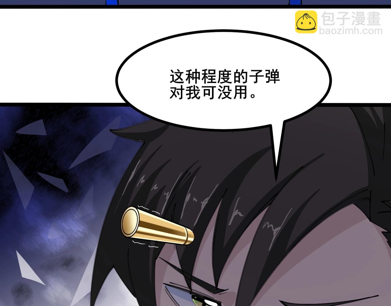 無敵戰鬥力系統 - 第39話 沒了嗎？那到我了！(2/3) - 2