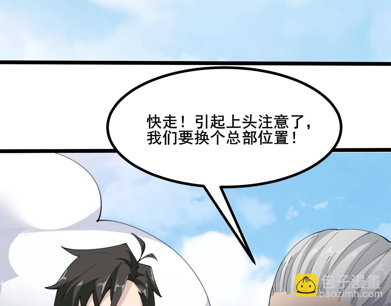 無敵戰鬥力系統 - 第39話 沒了嗎？那到我了！(2/3) - 8