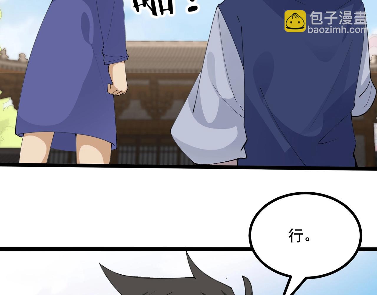 無敵戰鬥力系統 - 第39話 沒了嗎？那到我了！(2/3) - 5