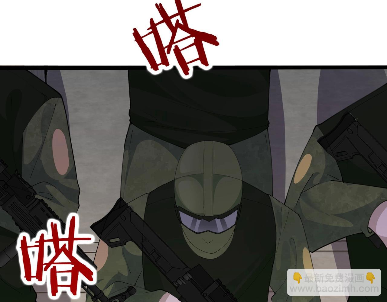 無敵戰鬥力系統 - 第39話 沒了嗎？那到我了！(2/3) - 1