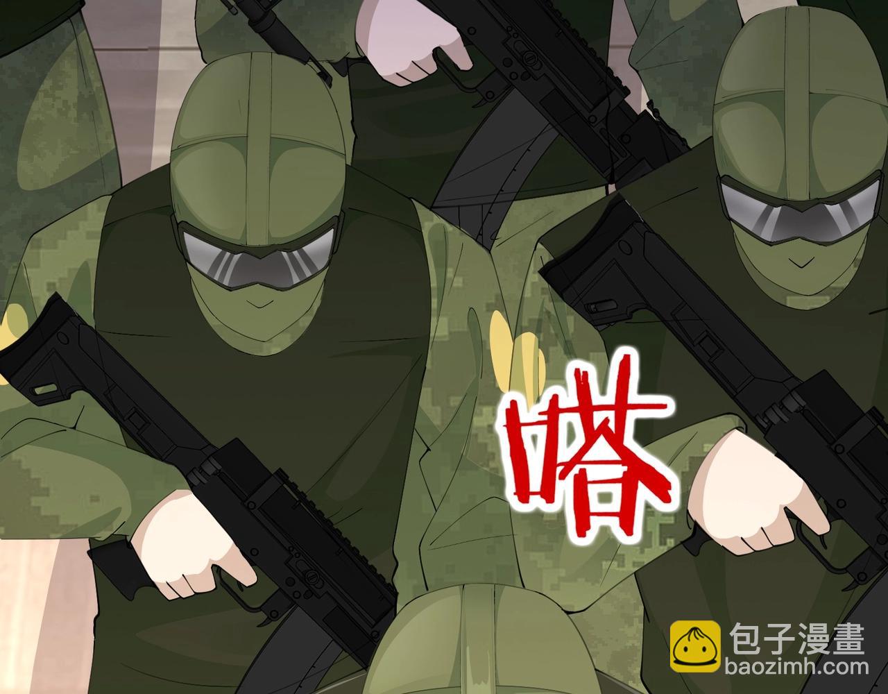 無敵戰鬥力系統 - 第39話 沒了嗎？那到我了！(2/3) - 2