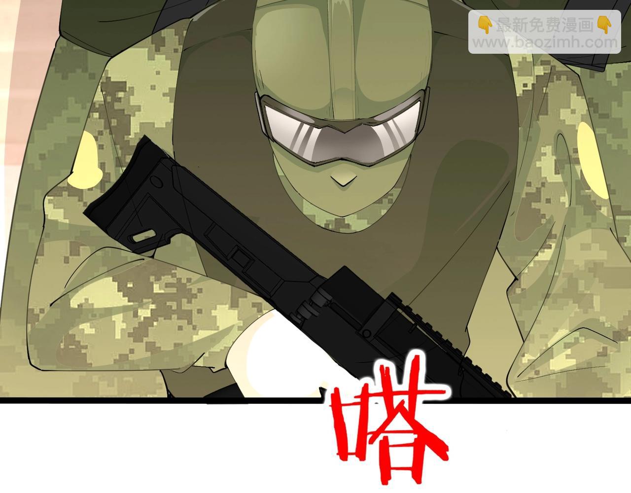 無敵戰鬥力系統 - 第39話 沒了嗎？那到我了！(2/3) - 3