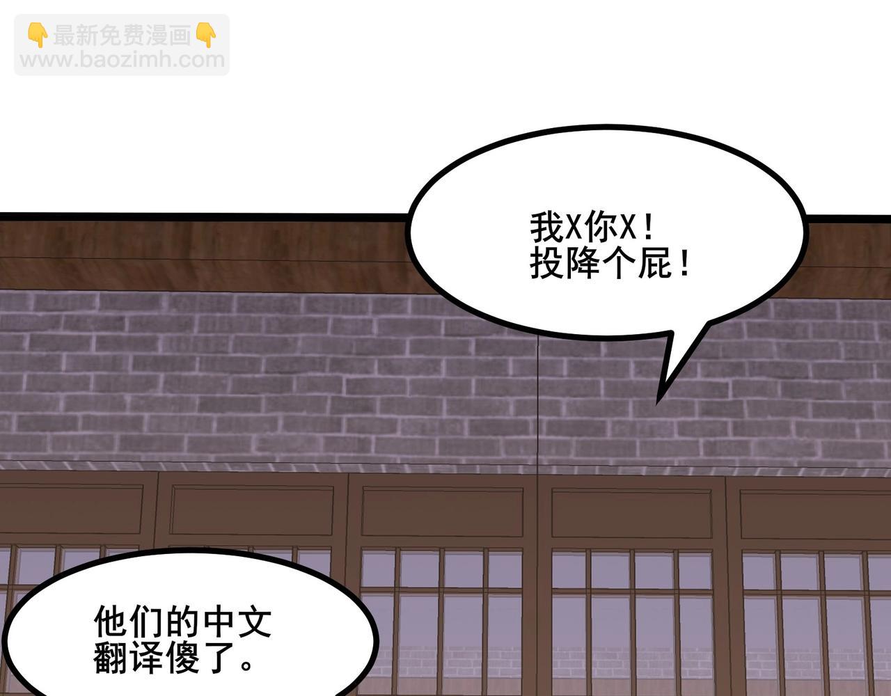 無敵戰鬥力系統 - 第39話 沒了嗎？那到我了！(2/3) - 6