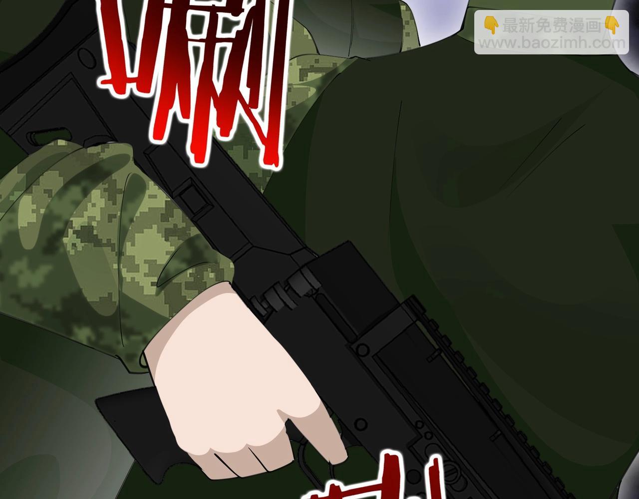 無敵戰鬥力系統 - 第39話 沒了嗎？那到我了！(2/3) - 1