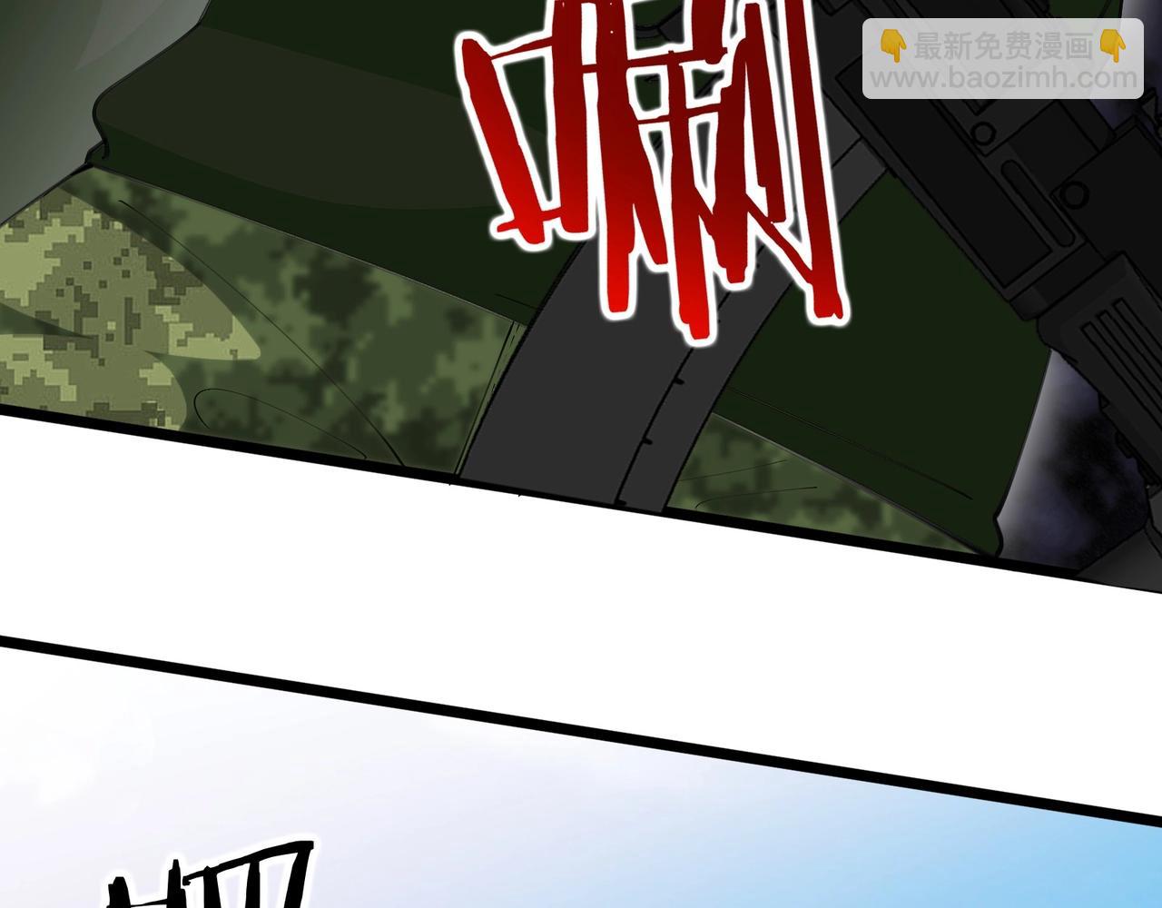 無敵戰鬥力系統 - 第39話 沒了嗎？那到我了！(2/3) - 2