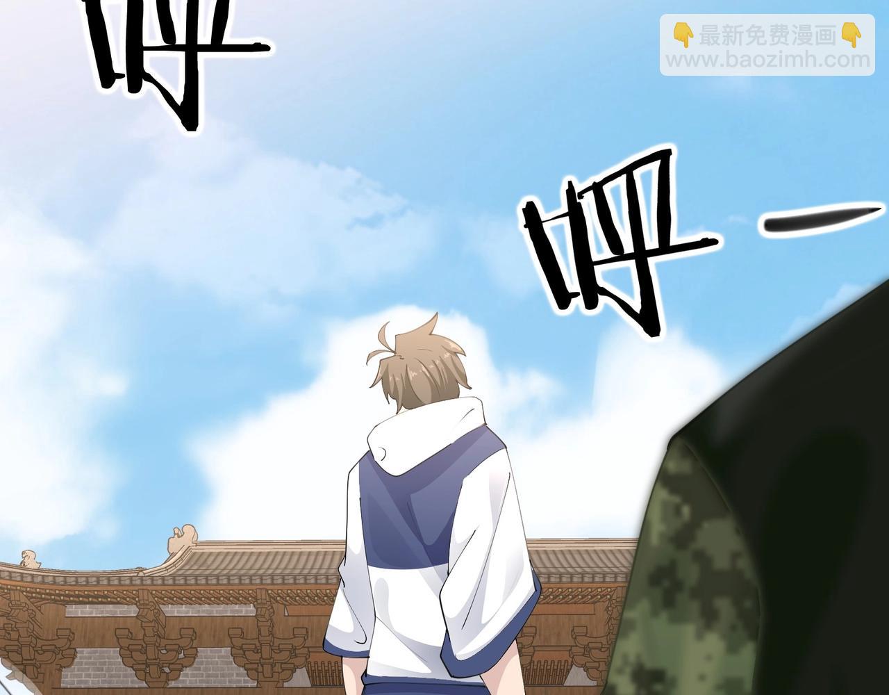 無敵戰鬥力系統 - 第39話 沒了嗎？那到我了！(2/3) - 3