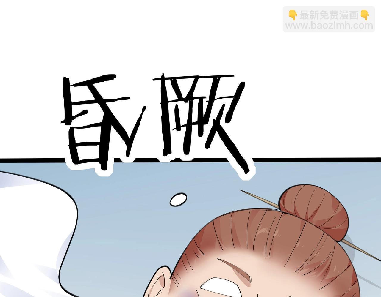 無敵戰鬥力系統 - 第41話 天王蓋地虎(1/3) - 8