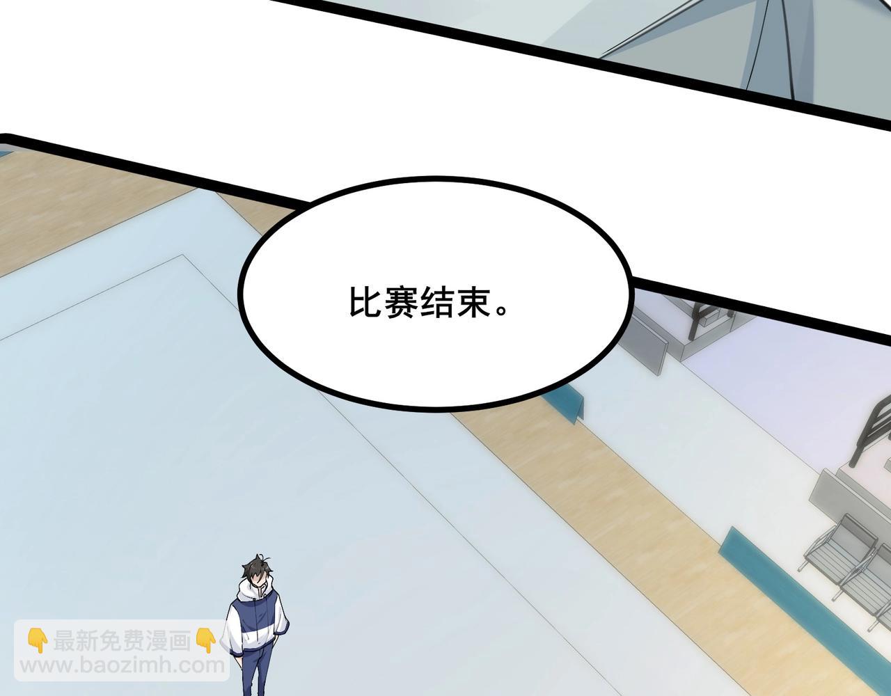 無敵戰鬥力系統 - 第41話 天王蓋地虎(1/3) - 2