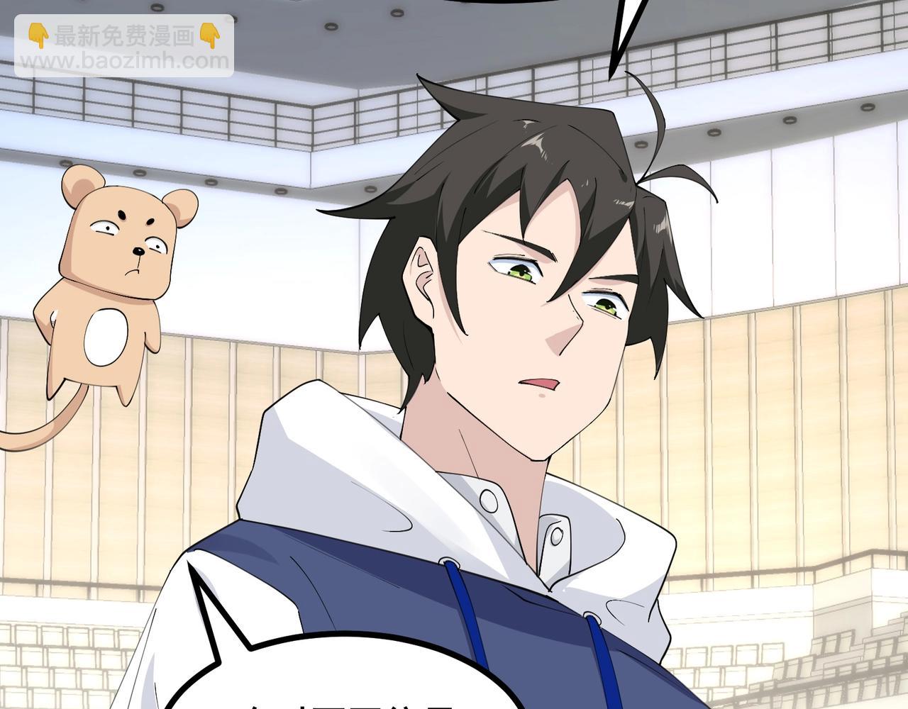 無敵戰鬥力系統 - 第41話 天王蓋地虎(1/3) - 4