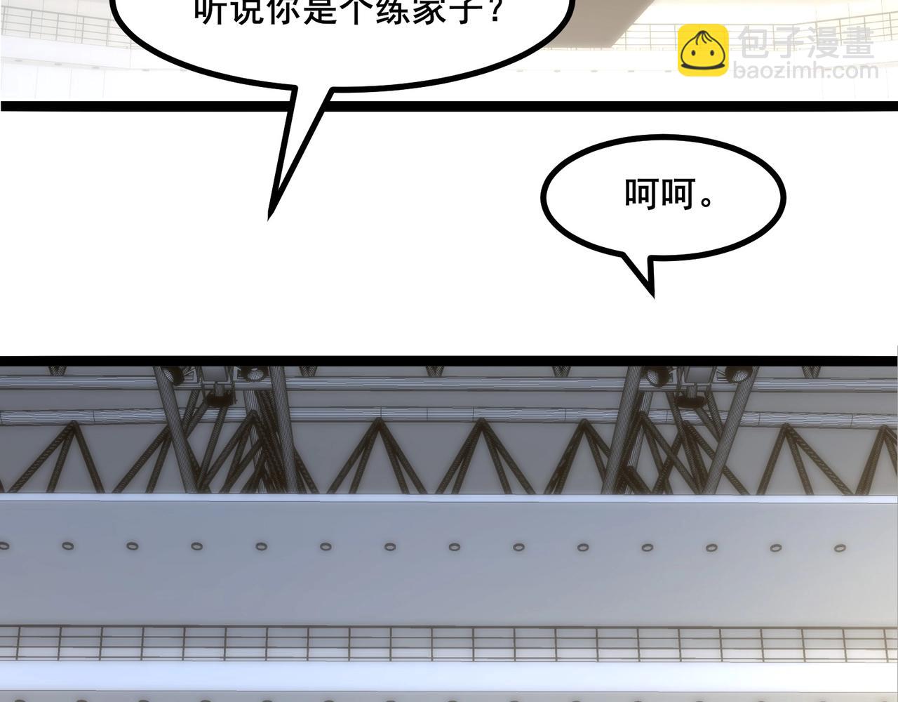 無敵戰鬥力系統 - 第41話 天王蓋地虎(1/3) - 6