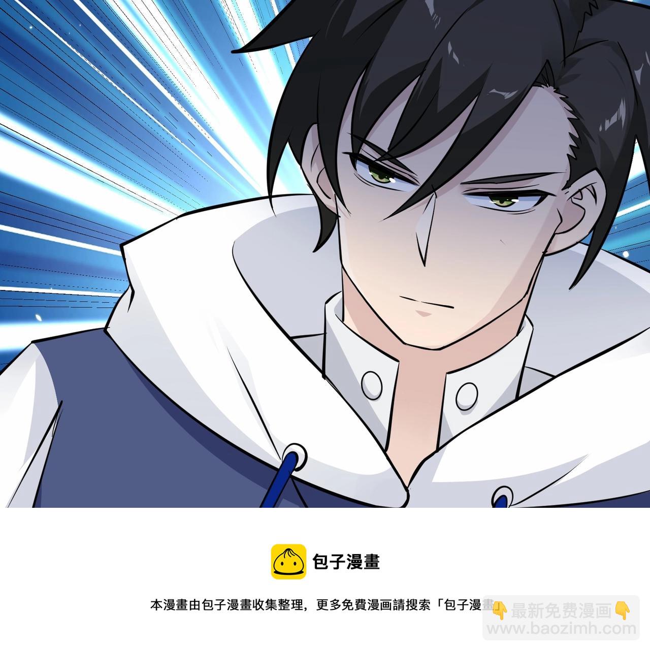 無敵戰鬥力系統 - 第41話 天王蓋地虎(1/3) - 2