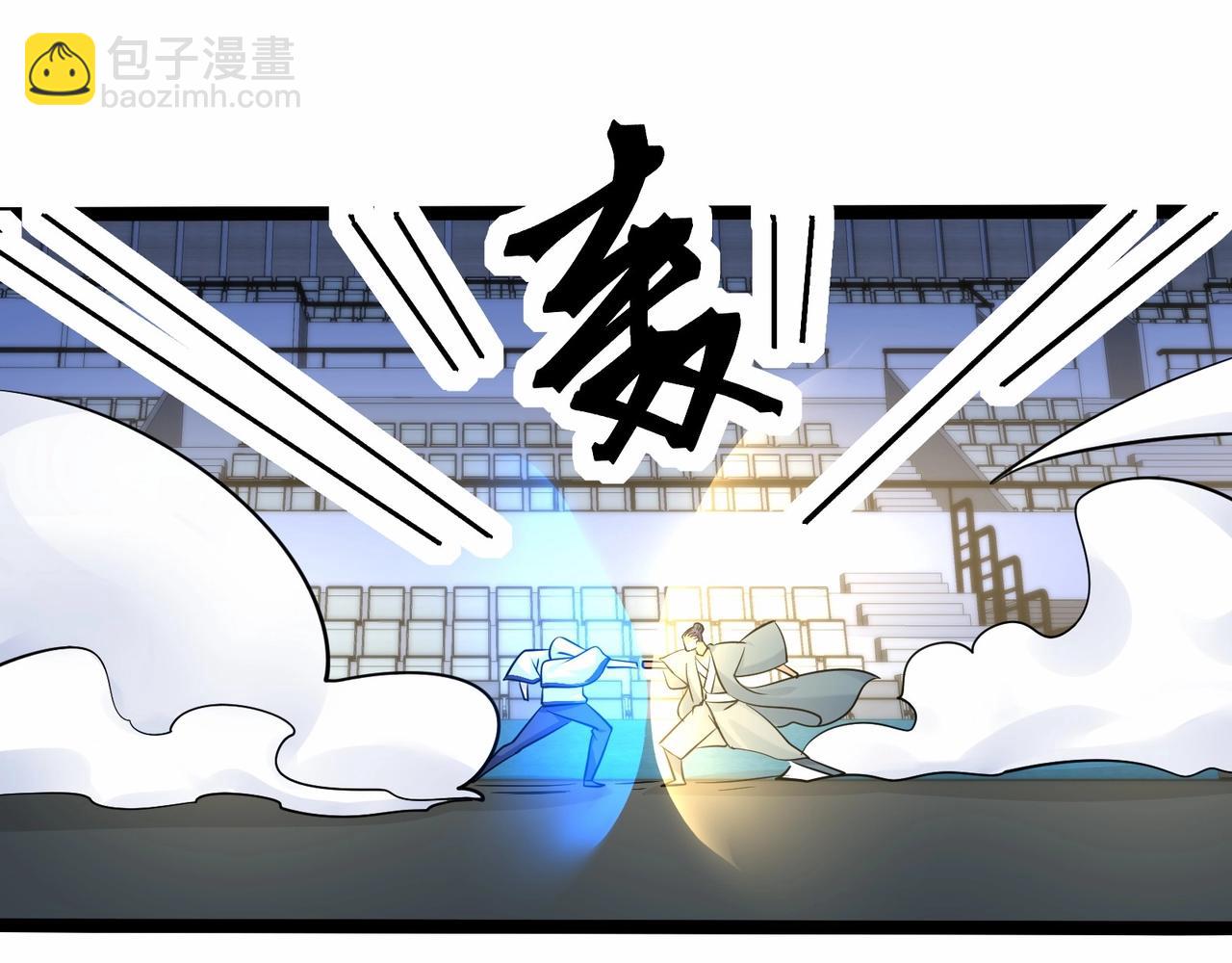 無敵戰鬥力系統 - 第41話 天王蓋地虎(2/3) - 3