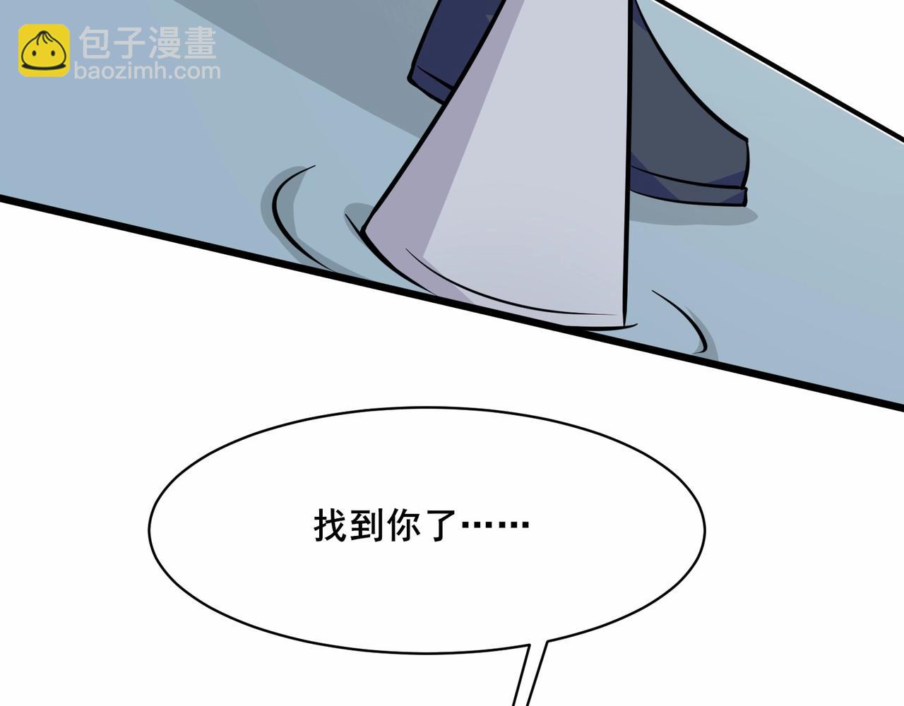 無敵戰鬥力系統 - 第41話 天王蓋地虎(2/3) - 3