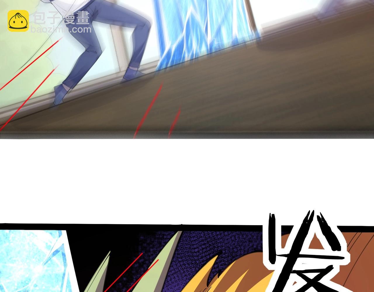 無敵戰鬥力系統 - 第43話 有龍！(1/2) - 2