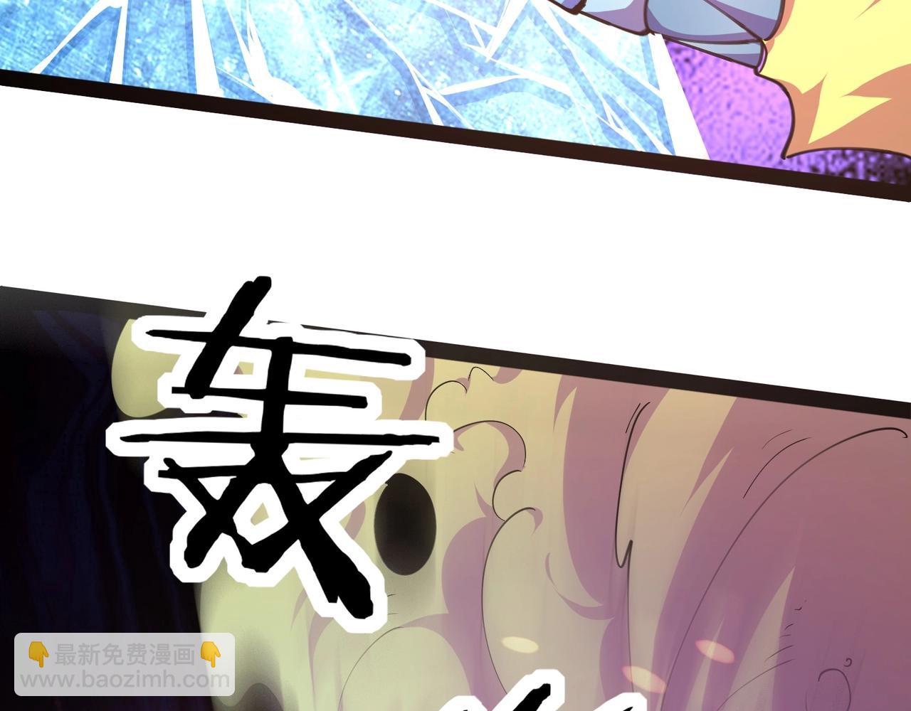 無敵戰鬥力系統 - 第43話 有龍！(1/2) - 5