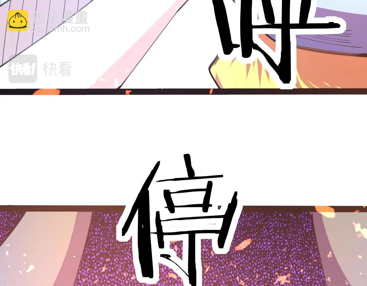 無敵戰鬥力系統 - 第43話 有龍！(1/2) - 2