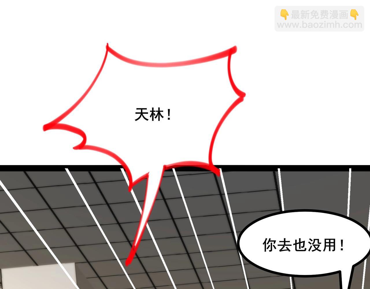 無敵戰鬥力系統 - 第43話 有龍！(1/2) - 6