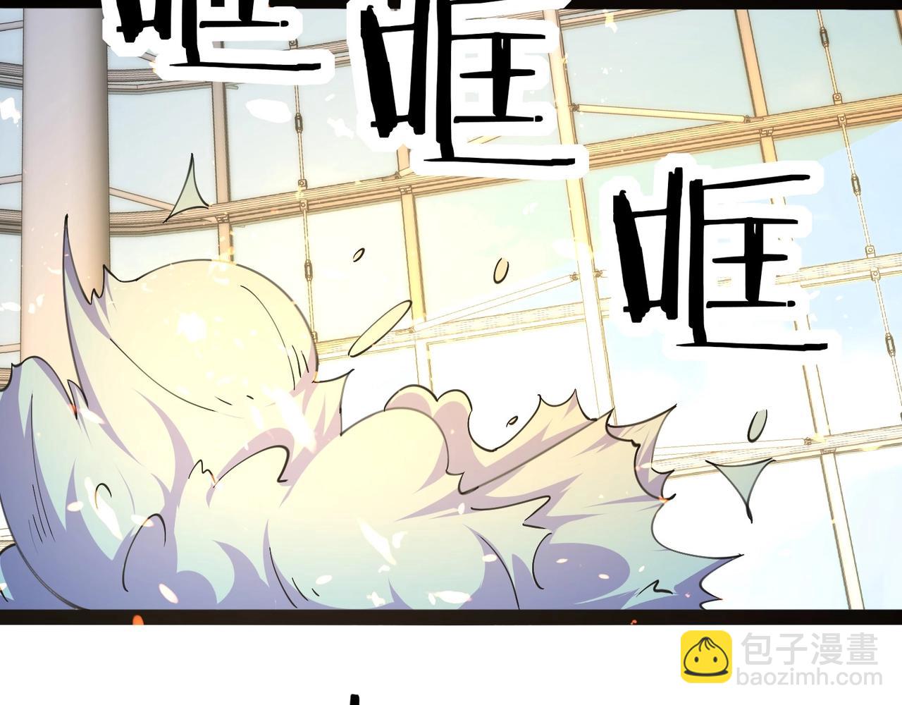 無敵戰鬥力系統 - 第43話 有龍！(1/2) - 1