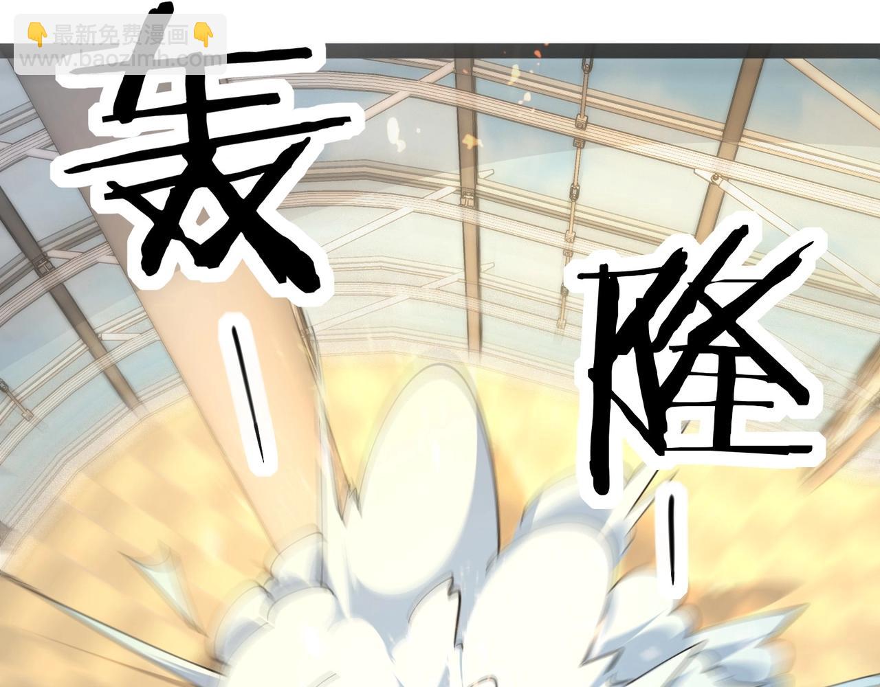 無敵戰鬥力系統 - 第43話 有龍！(1/2) - 8