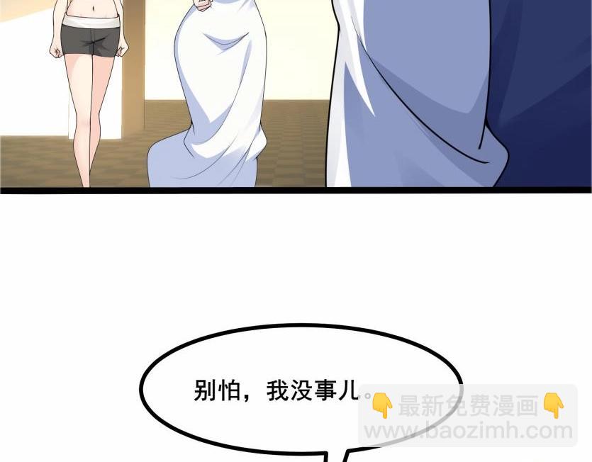 無敵戰鬥力系統 - 第43話 有龍！(1/2) - 7