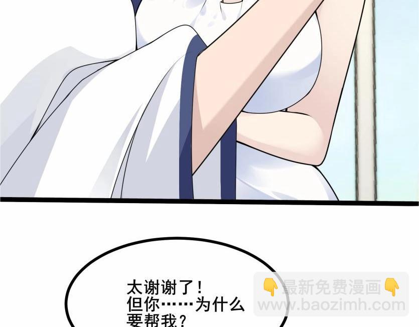 無敵戰鬥力系統 - 第43話 有龍！(1/2) - 3