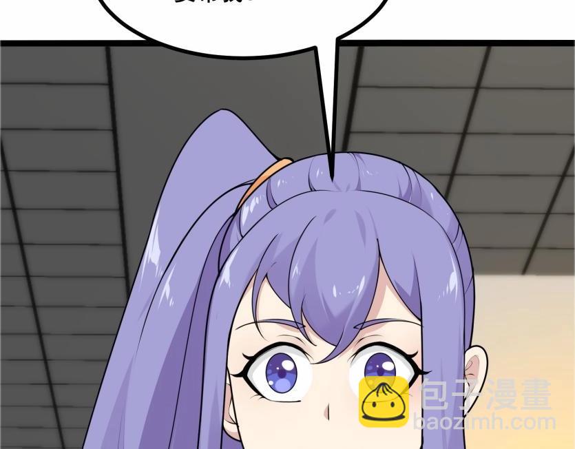 無敵戰鬥力系統 - 第43話 有龍！(1/2) - 4