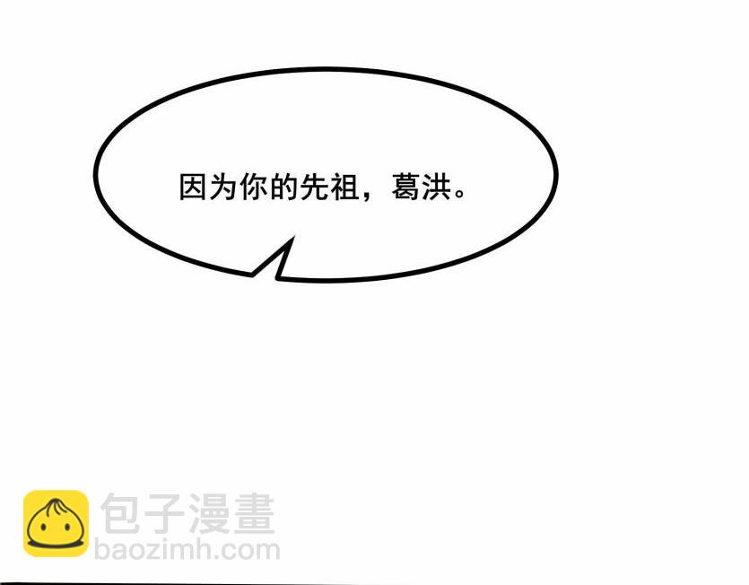 無敵戰鬥力系統 - 第43話 有龍！(1/2) - 7