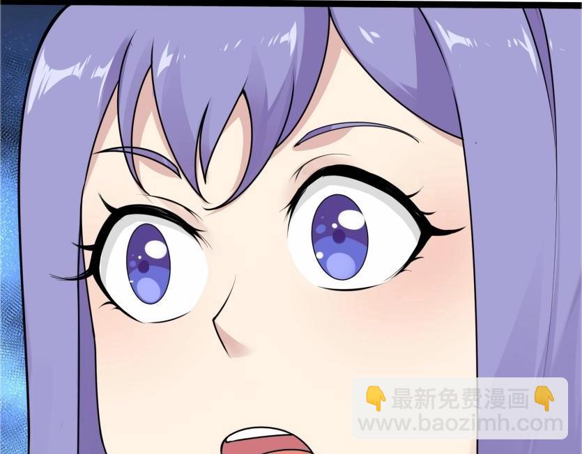 無敵戰鬥力系統 - 第43話 有龍！(1/2) - 8