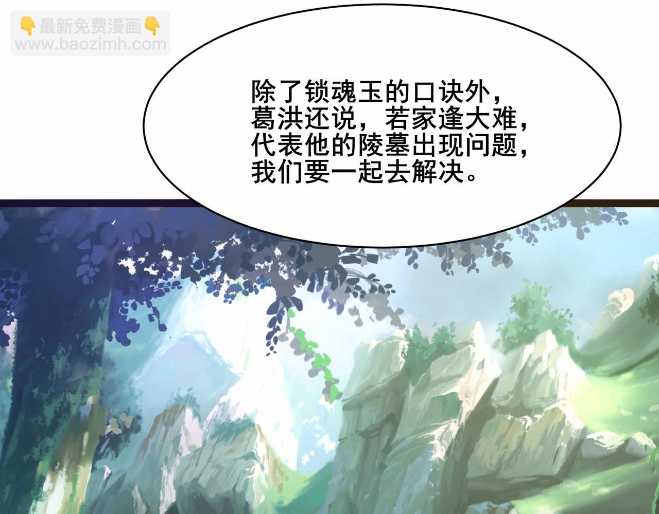 無敵戰鬥力系統 - 第43話 有龍！(2/2) - 6